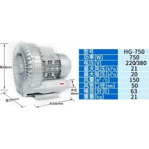 HG-750 Aluminum Industrial Vacuum 750W High Pressure Vacuum Swirling Vortex Blower