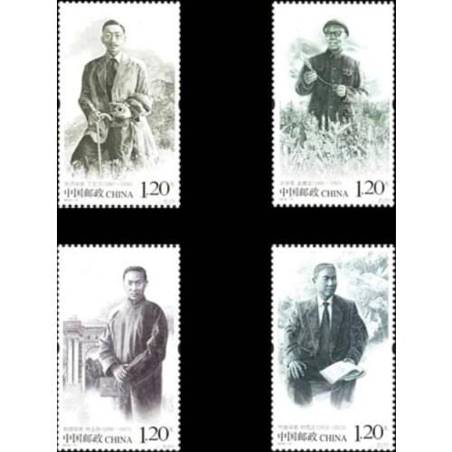 4 PCS SET Modern Chinese ScientistsStamps 2016-11 China Post Stamps Postage Collection