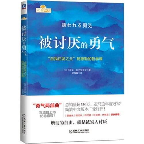 Bei tao ya de yong qi Psychological and inspirational life
