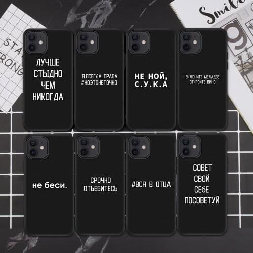 For iphone 12 Mini 11 Pro Max XR Case Slim Phone Shell Russian Sentence Painted Cover For iphone 6 7 8 Plus Black Painted Funda