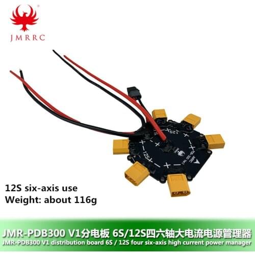 DIY PDB-300 agricultural plant protection machine six-axis power distribution board 12S 6S high current distribution board