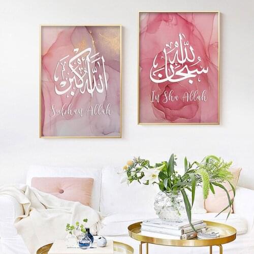 Ramadan Poster Arabic Calligraphy Canvas Prints Rose Gold Wall Art Painting Islamic Muslim Eid Mubarak Home Decorative Picture