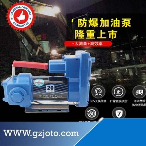 24V Explosion-proof Electrical Oil Suction Pump 1" Self-priming Methanol Petrol Oil Pump Electrical Oil Pump
