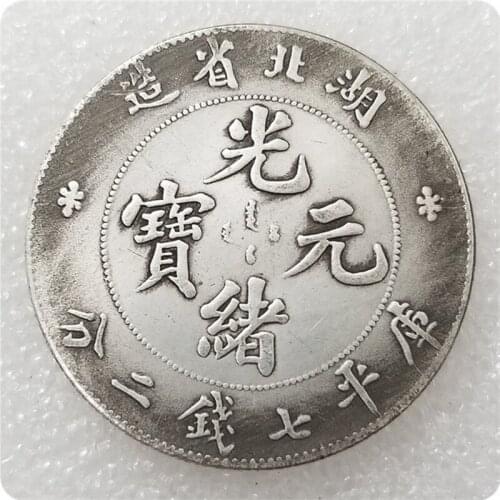 Qing Dynasty Guangxu Yuanbao Hubei Made Seven Coins Two Cents Commemorative Collection Coin Silver Dollar Feng Shui Lucky Coin
