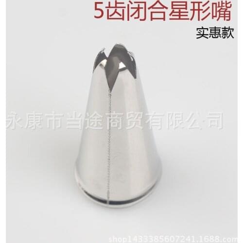 M-5 5-Tooth Star Flower Decorating Nozzle 304 Stainless Steel Welding Electrolytic Baking DIY Tool Small Number