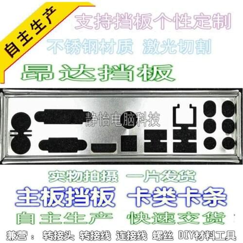 IO I/O Shield Back Plate BackPlate BackPlates Blende Bracket For ONDA A79GS+ A88GS/128M A89GT/128M A88G+ A785G