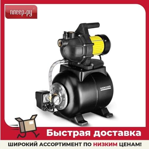 Karcher Water Pumps