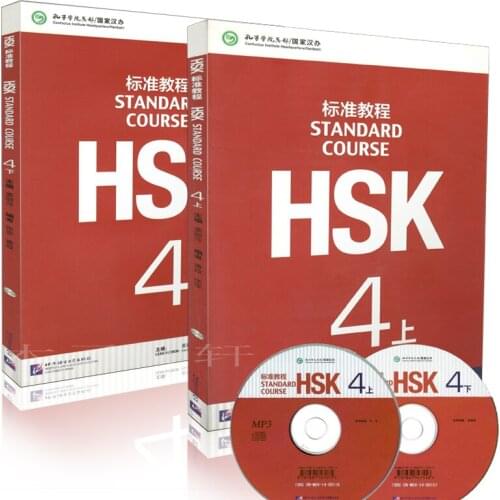 3 Book/set Learning Chinese students textbook :Standard Course HSK 4 + 600 Chinese HSK Vocabulary Level 4-AB