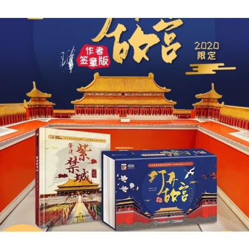 【Original】Open the Forbidden City for 600 years old building