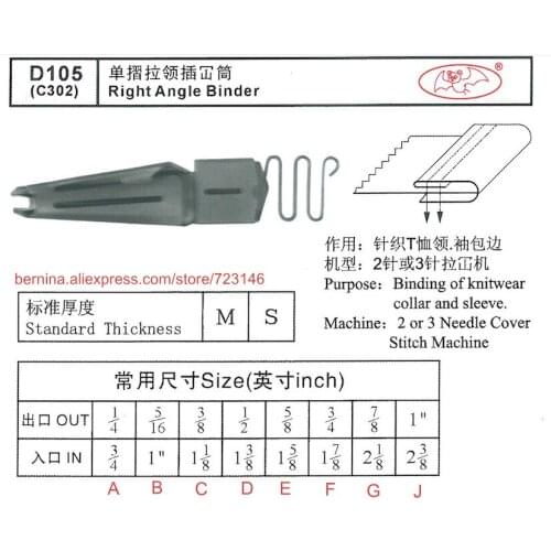 D105 Right Angle Binder For 2 or 3 Needle Sewing Machines for SIRUBA PFAFF JUKI BROTHER JACK TYPICAL SUNSTAR YAMATO SINGER