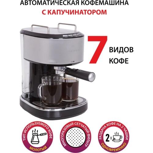 Supra Coffee Machines