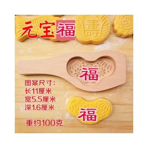 Fu wooden moon cake baking mold / pastry cake Printing mould kitchen tool