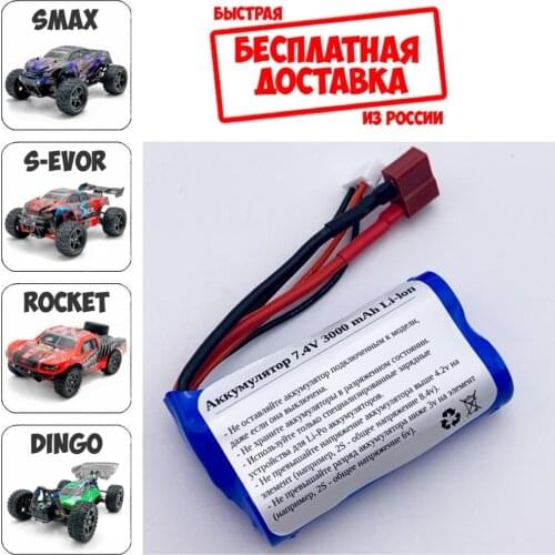 Remo Hobby Rechargeable Batteries