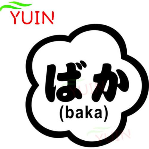 Funny Stupid Japanese Text Car Sticker Fashion Font Auto Accessories PVC Body Window Decoration Waterproof Sunscreen Stickers