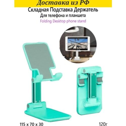 Ассорти Товаров Desktop Mobile Phone Holders