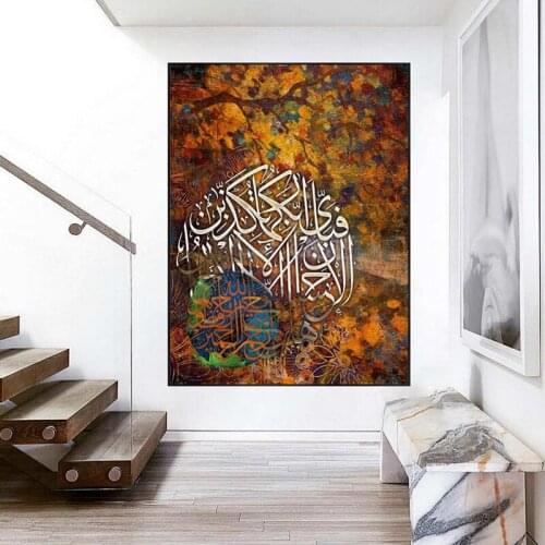 Allah Muslim Islamic Calligraphy Canvas Art Gold Painting Ramadan Mosque Decorative Poster And Print Wall Art Pictures