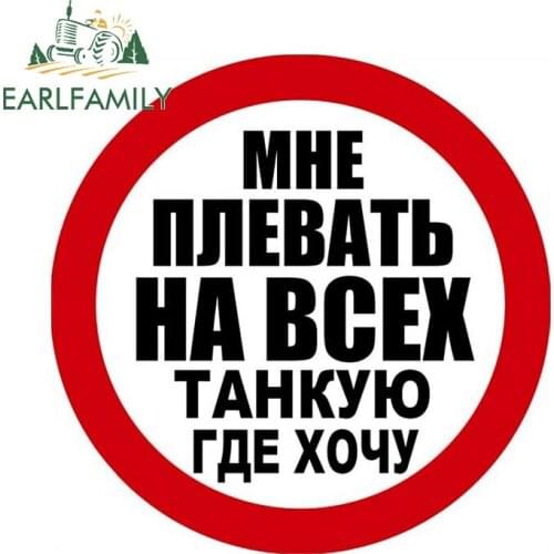 EARLFAMILY Russian Army Military Boundary Border Troops Guards Flag Car Sticker Funny Decal Waterproof Car Accessories