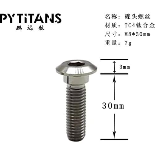 GR5 Titanium Alloy Bolt Hexagon Socket Dish-shaped Head Titanium Screw