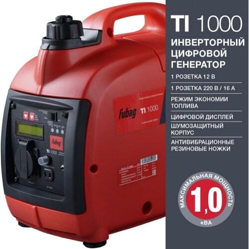 Fubag Gas Generators