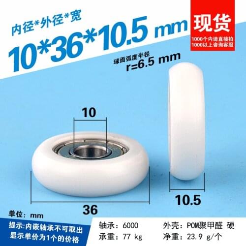 5pcs round R6.5mm cam wheel diameter 36mm nylon coated plastic coated 6000 bearing pulley roller