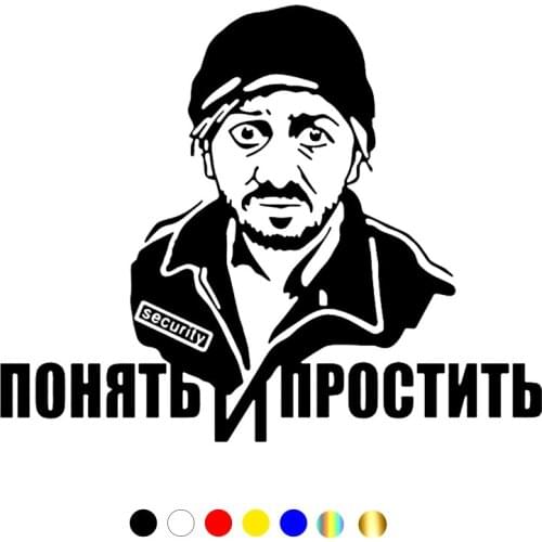 CS-10694# Vinyl Decal Understand and Forgive Car Sticker Waterproof Auto Decors on Truck Bumper Rear Window