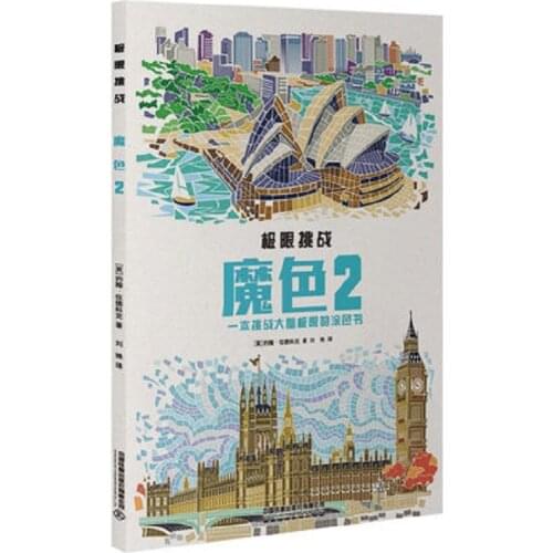 Ultimate Magic Color II Animals Connection Book Childrens Brain and Memory Development Coloring Book Second Edition