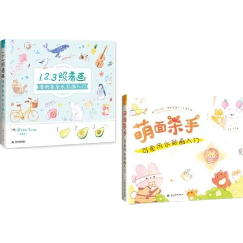 Introduction to Fresh Forest Watercolor Drawing Skills Book + Cute Watercolor Painting For Beginners