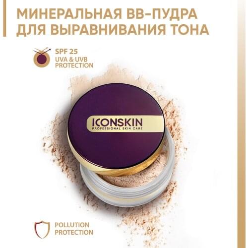 ICON SKIN Facial Cosmetics