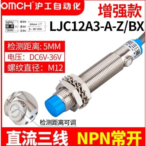 OMCH LJC12A3-A-Z/BX M12 capacity proximity sensor switch detection range 5mm adjustable NPN NO DC 3-wire
