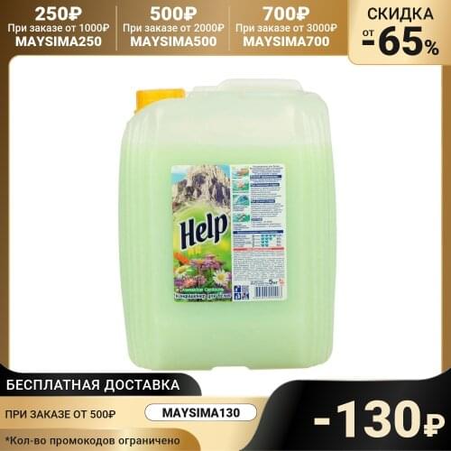 Help Household Chemicals