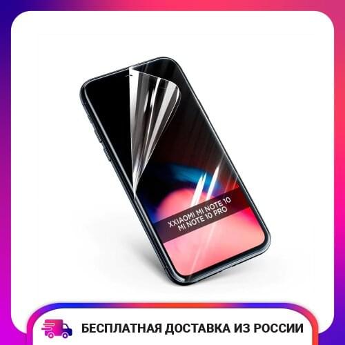 Защитные пленки для Xiaomi Mi Note 10 Pro Case Place China At AliExpress