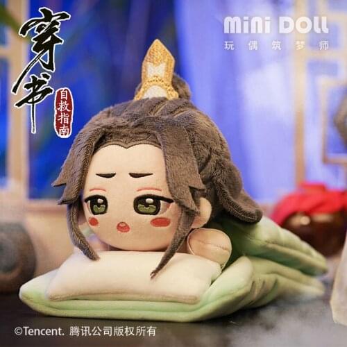 Scumbag System Chuan Shu Zijiu Zhinan Shen Qingqiu Plush 20cm sleep Doll toy stuffed clothes cute MDZS limit Cos christmas Gift