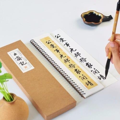 Zhao Mengfu Copybook Card Zhi Zhai Ji Running Regular Script Calligraphy Complete Works Tutorial Dictionary Close Range Copy
