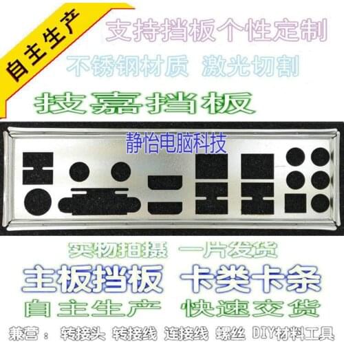 IO I/O Shield Back Plate BackPlate Blende Bracket For GIGABYTE GA-H97N-WIFI Z97N-WIFI