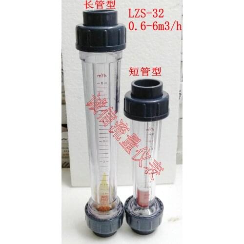 LZS-32 plastic pipe float, 0.6-6m3/h water flowmeter, socket 40mm pipe diameter
