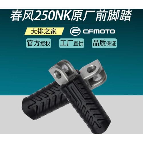 For Cfmoto Original Accessories: 250nk Left and Right Front Pedal Pedal Combination Motorcycle Pedal