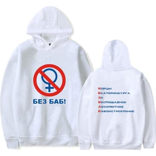 New Russian Print No Without Hoodies Men Women Fashion Popular Hoodies Streetwear Hip Hop Pullovers Casual Oversized Sweatshirts