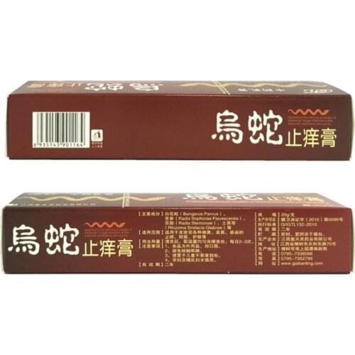 2021 New 20g Natural Herbal Antibacterial Bacteriostatic Ointment Antifungal Dermatitis Psoriasis Eczema Itch Skin Disease Cream