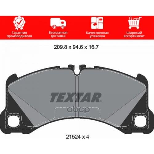 TEXTAR Suspension And Steering
