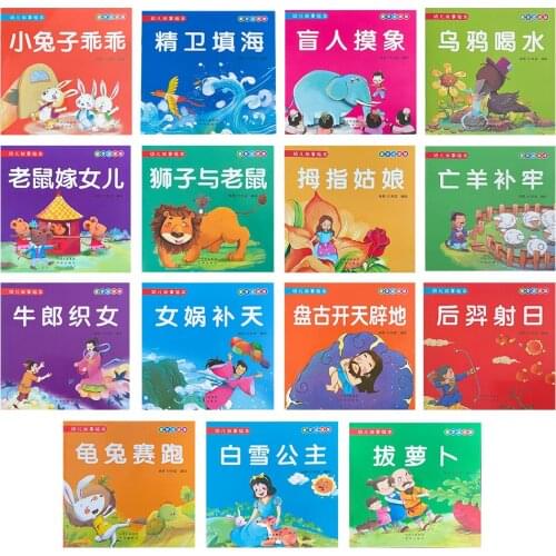 15 Books Chinese and English Bilingual Mandarin Story Book Classic Fairy Tales Chinese Character Han Zi book For Kids Age 0 to 9