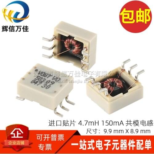 Original New 100% SMD 4.7MH 150MA miniature switching power supply signal line common mode inductance filter choke