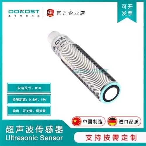 M18 proximity switch linear ranging module ultrasonic sensor analog switch quantity level liquid level electric eye 1 meter