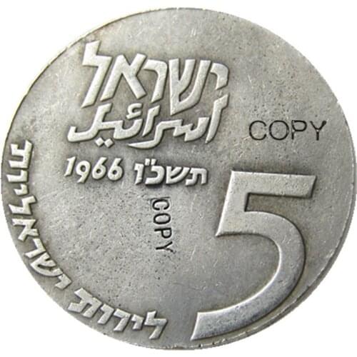 1966 Israel 5 Lirot Anniversary of Indepence Silver Plated Copy Coins