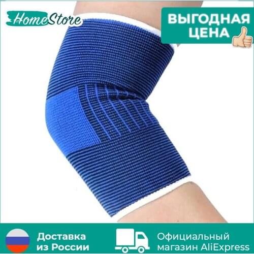 HomeStore Elbow Braces China