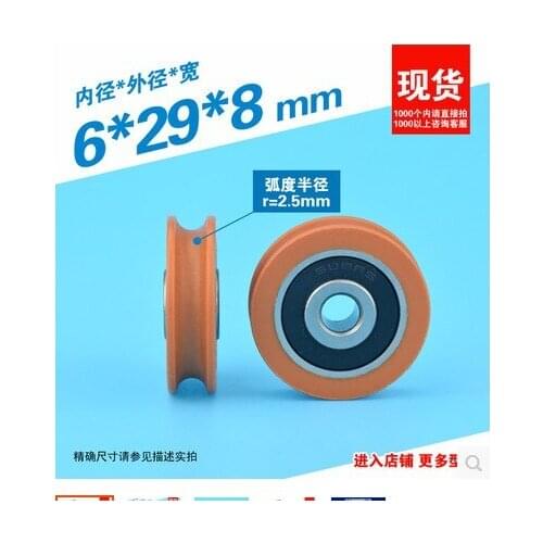 6*29*8mm U groove, U type, concave wheel, wrapped rubber, plastic pulley, bearing, for 3D printer, engraving machine