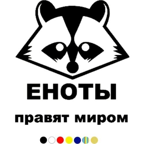 CS-1510#15*16.4cm Raccoon 13 reflective funny car sticker vinyl decal silver/black for auto car stickers styling