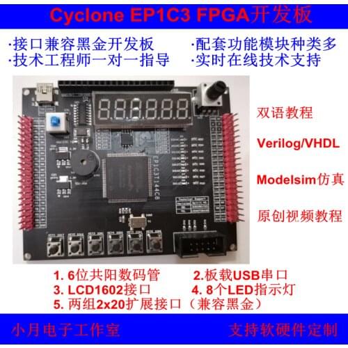 FPGA Development Board EP4CE6E22C8N Learning Board CycloneIV Getting Started Evaluation Altera
