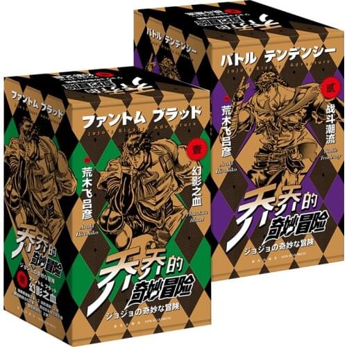 Japanese Anime JoJos Bizarre Adventure Comic Book Vol.1-12 by Araki Hirohiko Japan Youth Teens Adult Comic Manga Books