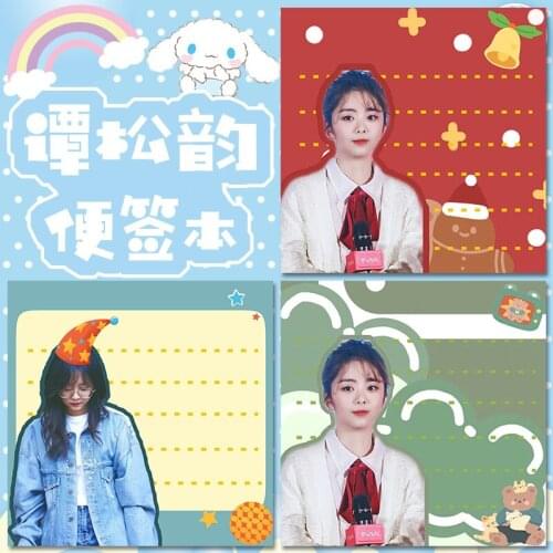 Songyun Tan Paste Notes Decorative Cute Cartoon Memo Message Paper Student Account Material Star Peripheral Support Souvenir