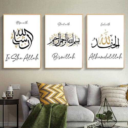Allah Islamic Muslim Canvas Painting Quotes Letter Posters and Prints Wall Art Pictures for Living Room Wall Decoration Cuadros